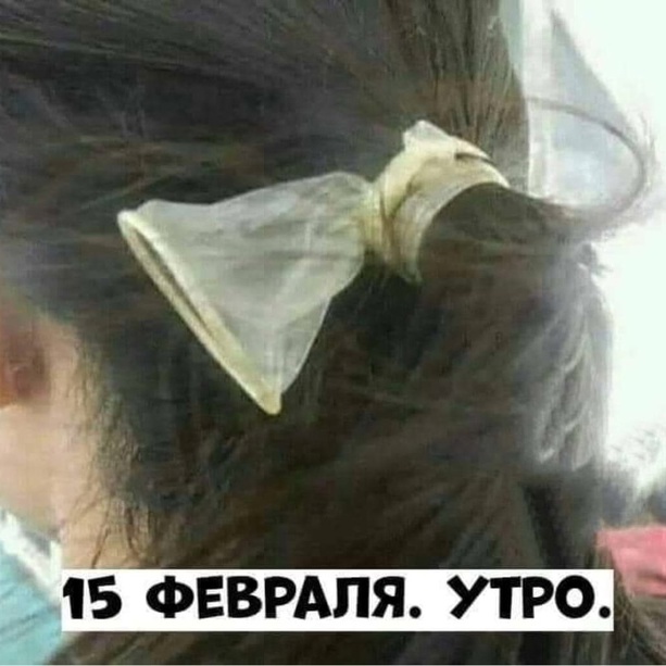 Парни, внимание: сегодня активизировались мошенницы, которые делают рассылку в честь 14 февраля