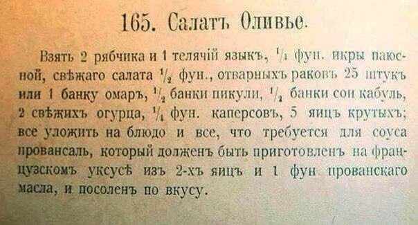 Готовим оливье