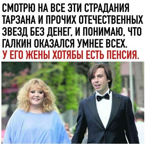 Продюсер Рудченко: Пугачеву и Галкина преследуют войны после отъезда из России