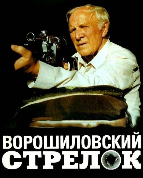 Про героя.