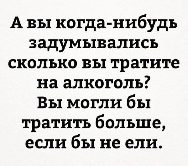Мемы и картинки про трезвость