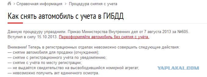 Как сейчас снять машину с учета Как сейчас оформляеться продажа машин? - ЯПлакалъ