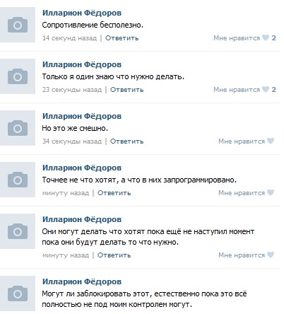 Нечто в соцсети.