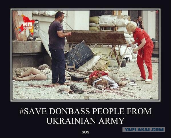 Бесславные ублюдки...