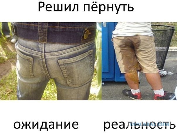 Ожидание - реальность