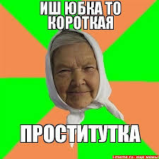 Популярные мемы на ЯПе