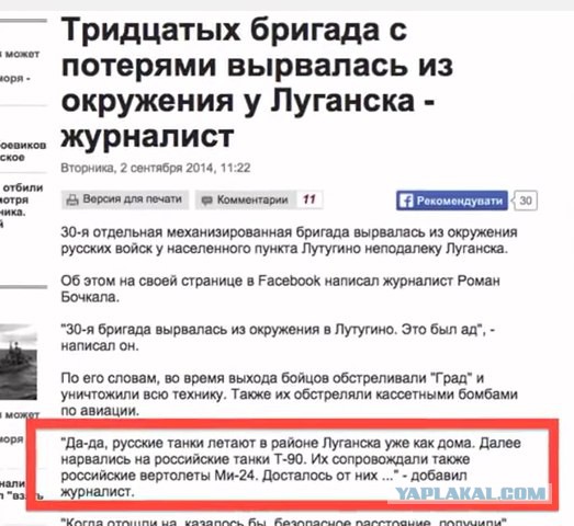 Про русские подводные лодки в степях Украины