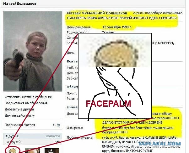 Опасный опять!