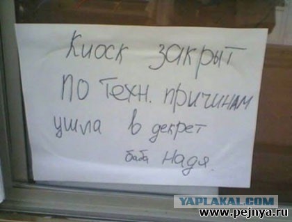 Креативные объявления и вывески