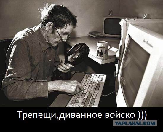 Охота на дедулю