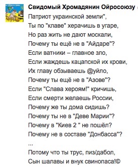Хохлы отступают!