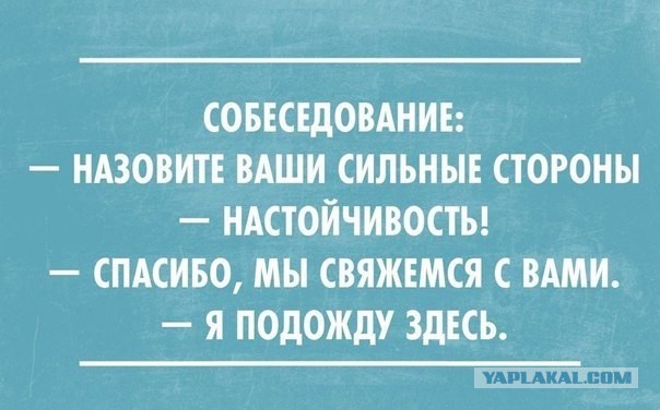 Знакомо?