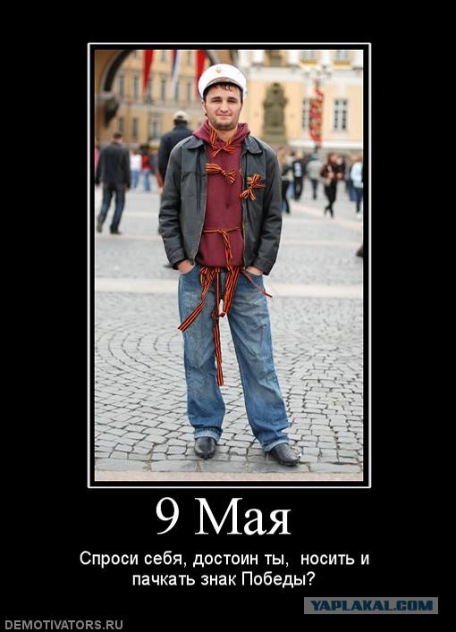 Георгиевская лента