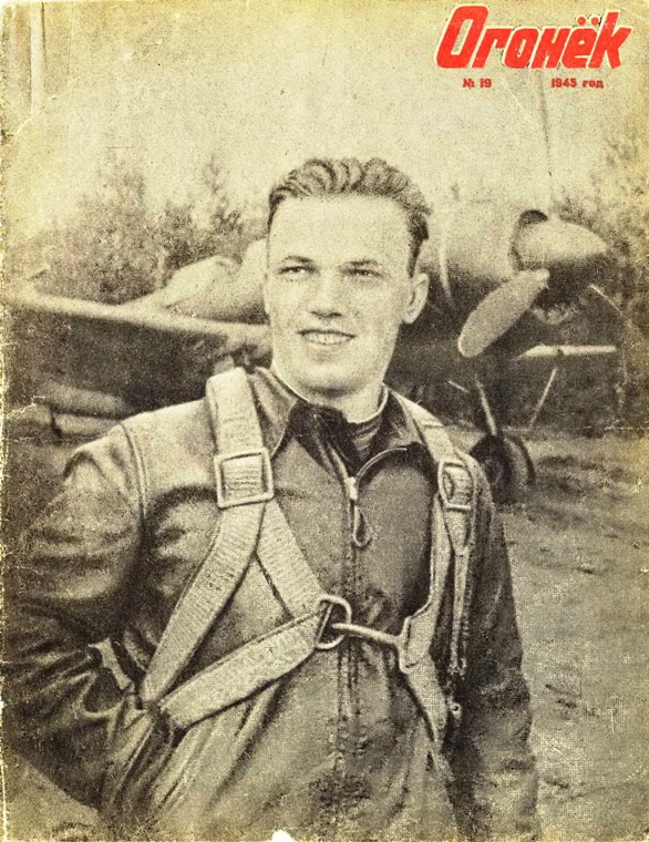 Журналы "Огонек", год 1945