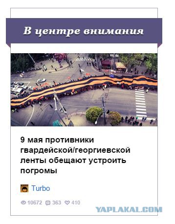О Георгиевской ленточке в Казахстане