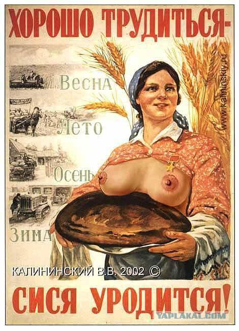 Советская антиреклама ТП