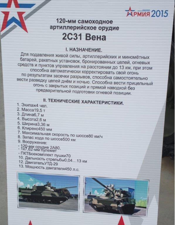 Армия 2015