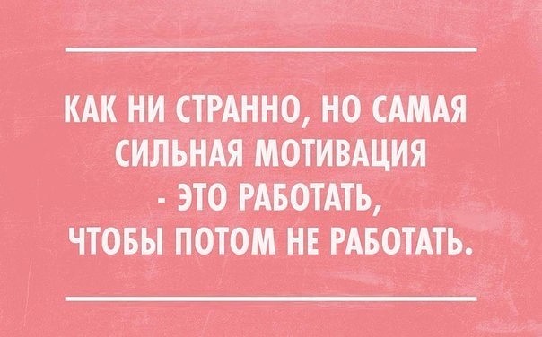 Депрессивный понедельник
