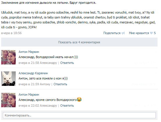 Смешные комментарии из социальных сетей