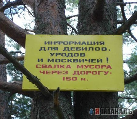 ОБЪЯВЛЕНИЯ. На стенах, в газетах, афиши.