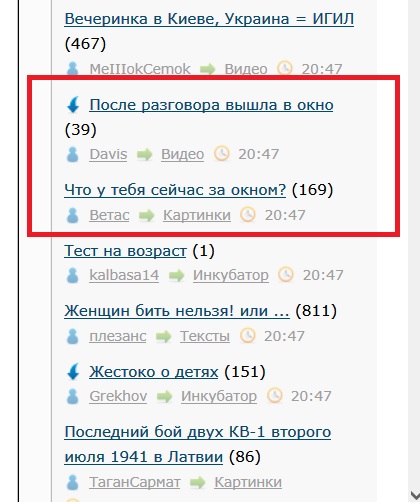 После разговора вышла в окно