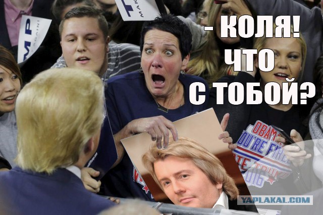 Фотожаба "Трамп удиви Меня!"