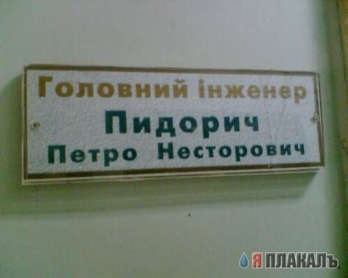 Фотожаба: Албанская контора