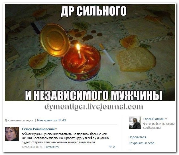 Смешные комментарии из социальных сетей