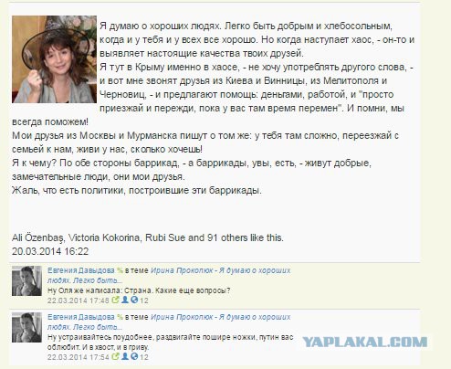 Украинка потребовала уволить педагога московского детсада