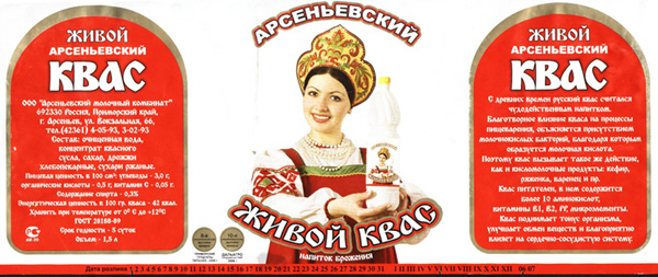 Советский квас - легендарный напиток из бочки