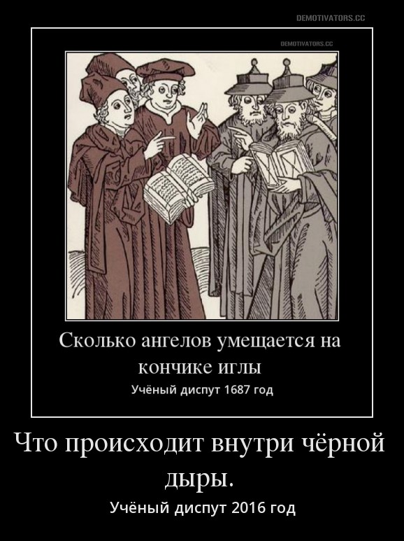 Сколько ангелов на кончике иглы. Сколько ангелов поместится на кончике иглы. Сколько ангелов на конце иглы. Сколько чертей поместится на кончике иглы. Ангелы на кончике иглы.