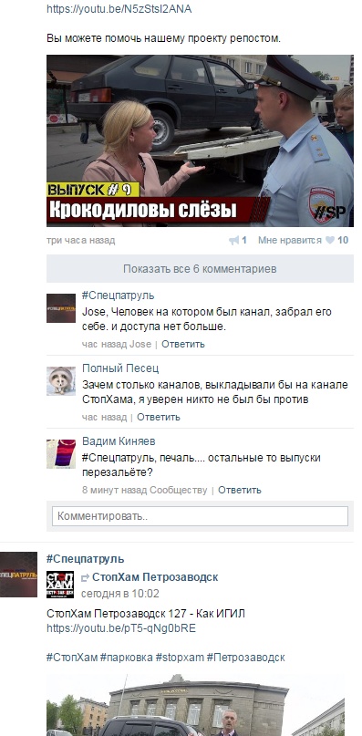 Вот что должно быть вместо "СтопХама"!