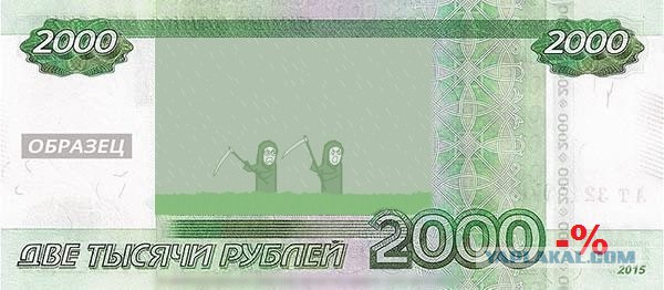 Правильные два косаря