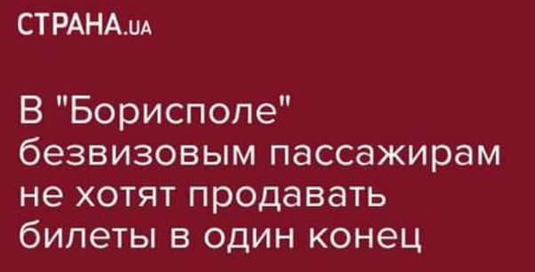 Первые украинцы въехали в ЕС без виз