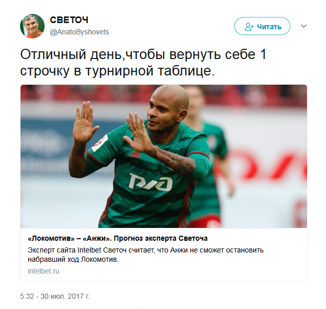 Футбол. Чемпионат России 2017-2018 часть 2