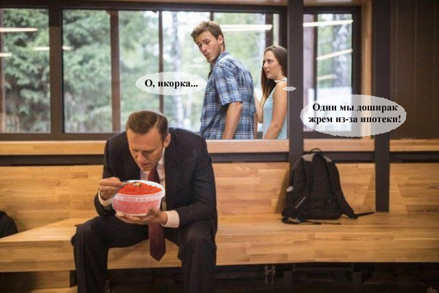 Фотошоп: А. Навальный и доширак