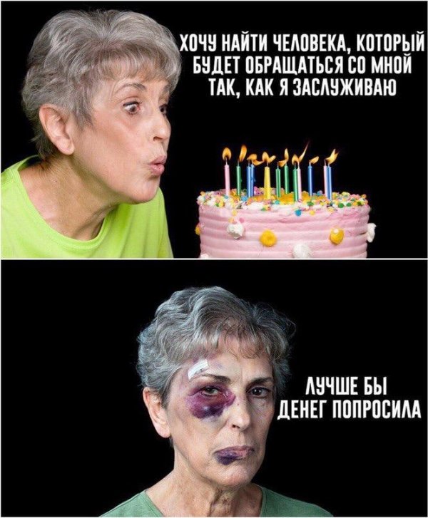 Приколы в стиле "регресс"