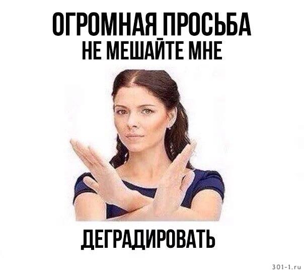 Журнал деградант