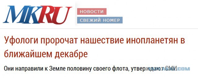 9-10 ноября на Землю приземлится НЛО с пришельцами-убийцами на борту
