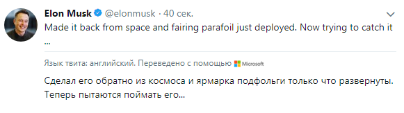 Запуск ракеты-носителя Falcon 9 со спутником Paz и двумя аппаратами MicroSat