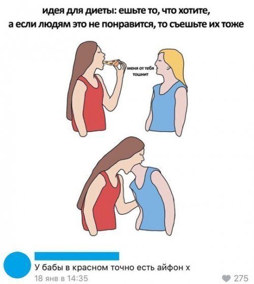 Прикольные комментарии и высказывания из Сети