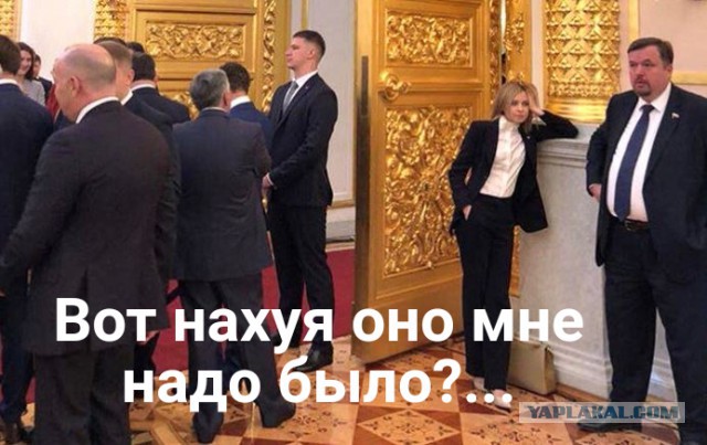 Поклонская отреагировала на свое «скучающее» фото