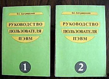 20 лет назад этот справочник был очень полезной вещью