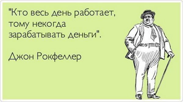 Заговор работодателей? Практически одинаковая зарплата по региону в разных отраслях. Реальность или миф?