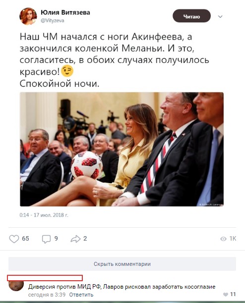 Смешные комментарии из социальных сетей 27.07.2018