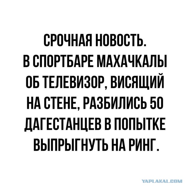 Лас-Вегас. Наши vs ирландцы