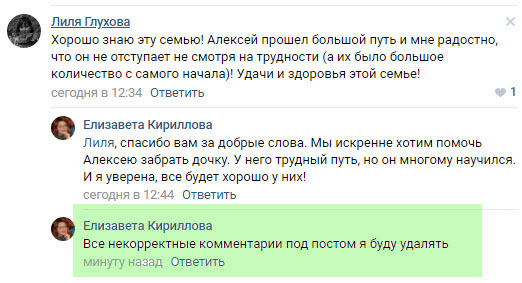 Сбор средств для челябинского папы: развод или правда?