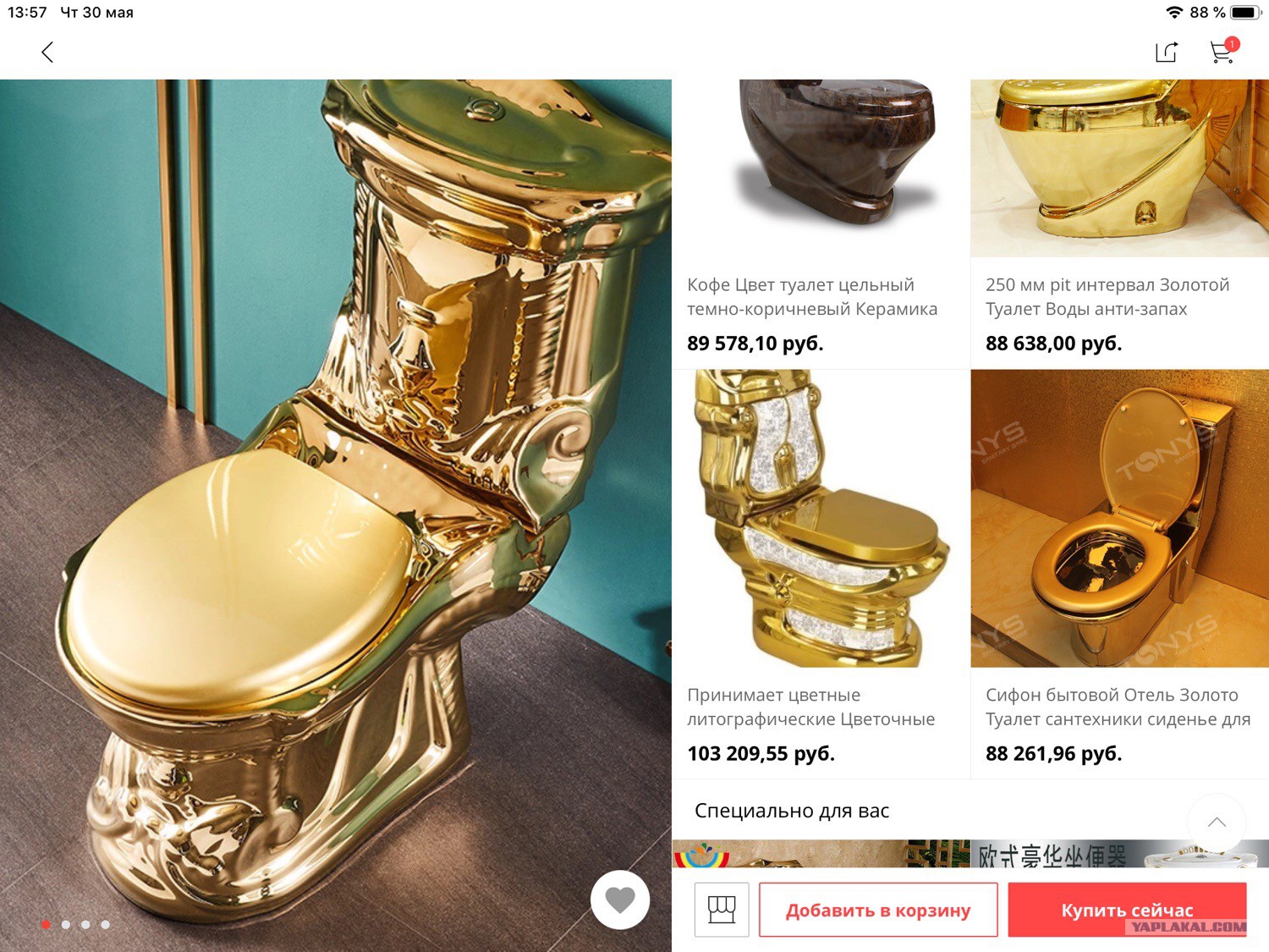 Туалет купить воронеж. Золотой унитаз. Унитаз с золотом. Унитаз с золотым декором. Роскошный золотой унитаз.