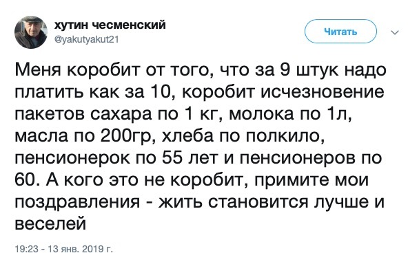 А литр-то ненастоящий: как нам подсовывают меньшие упаковки товара за те же деньги