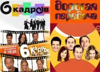 Чем закончилось падение "Бройлер 747" из тележурнала "Каламбур"?